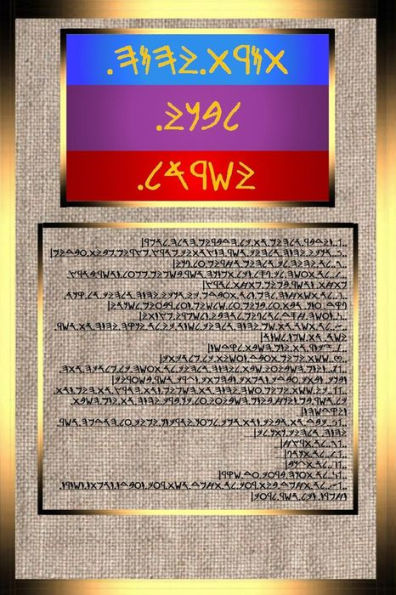 The Standard Israelite National Torah (Ancient Hebrew Torah): Ancient Hebrew Torah (Hebrew Edition)