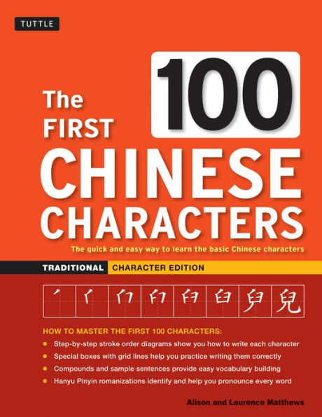 The First 100 Chinese Characters: Traditional Character Edition: The Quick And Easy Way To Learn The Basic Chinese Characters