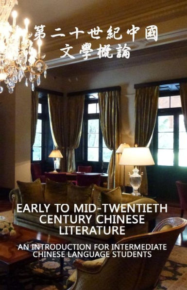 Early To Mid-Twentieth Century Chinese Literature: An Introduction For Intermediate Level Chinese Language Students