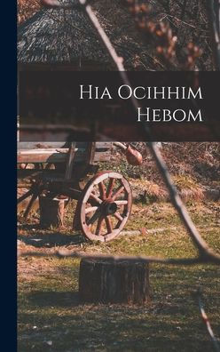 Hia Ocihhim Hebom (Ukrainian Edition)