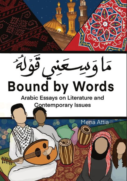 Bound By Words - ?? ????? ????: Arabic Essays On Literature And Contemporary Issues (Arabic Edition)