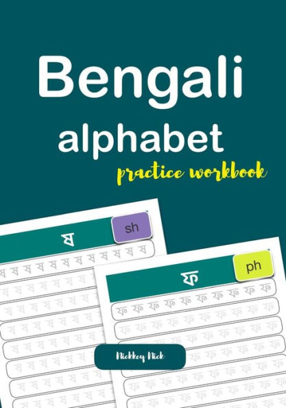 Bengali alphabet practice workbook