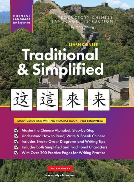 Learn Chinese Traditional And Simplified For Beginners: An Easy, Step-By-Step Study Book And Writing Practice Guide For Learning How To Read, Write, And Talk Using The Chinese Alphabet